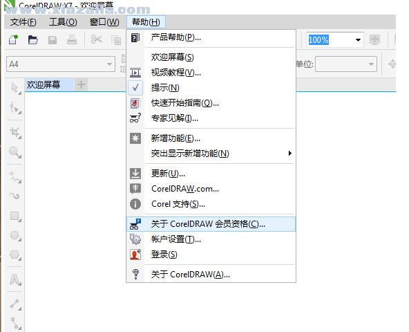 coreldraw x7(cdrx7)中文破解版 附安装教程