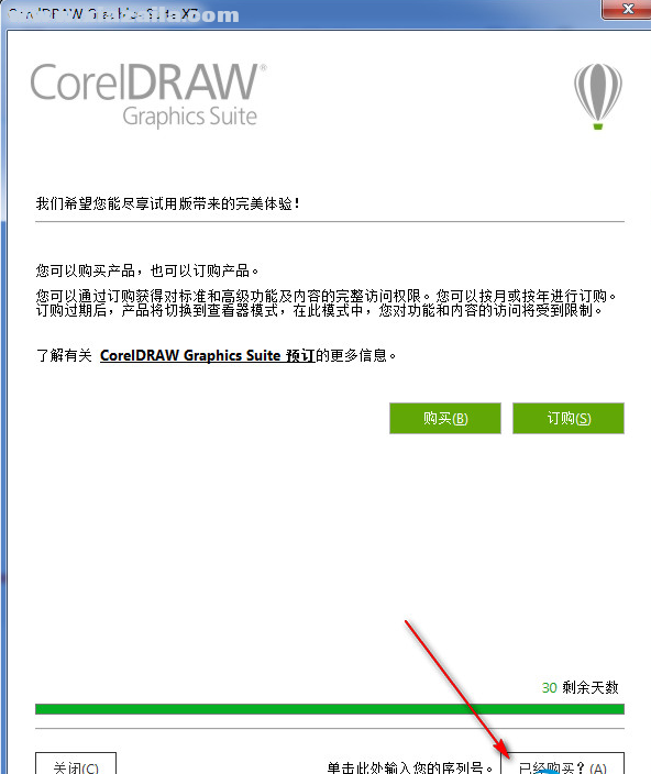 coreldraw x7(cdrx7)中文破解版(1)