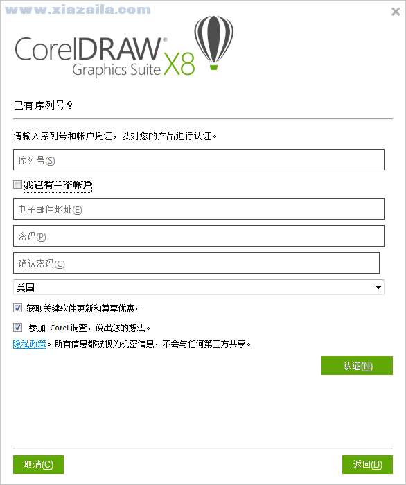 coreldraw x8中文破解版