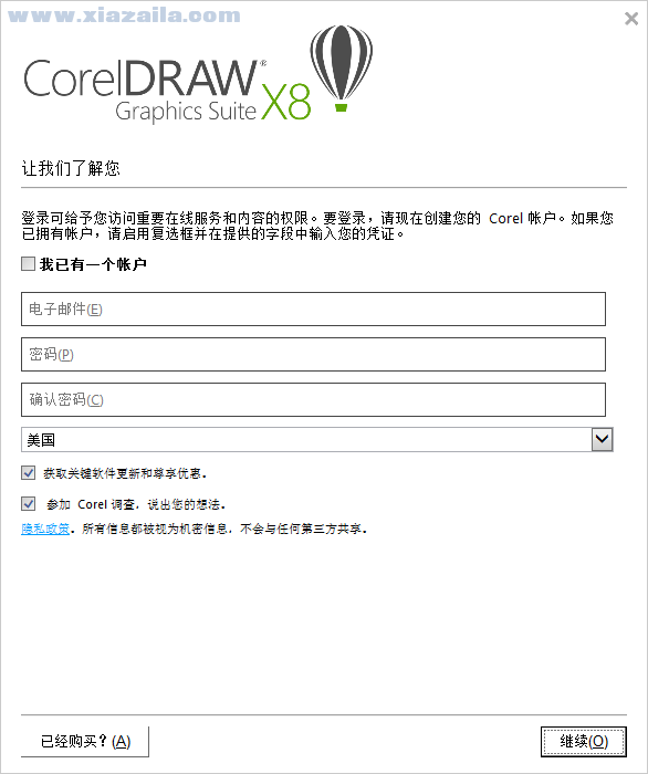 coreldraw x8中文破解版