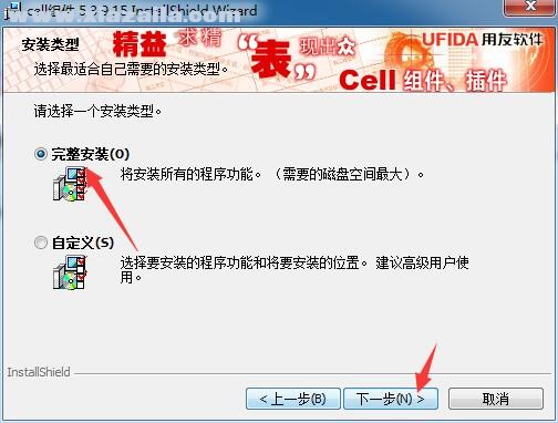 用友华表cell组件及插件 v5.3.9.15 官方版