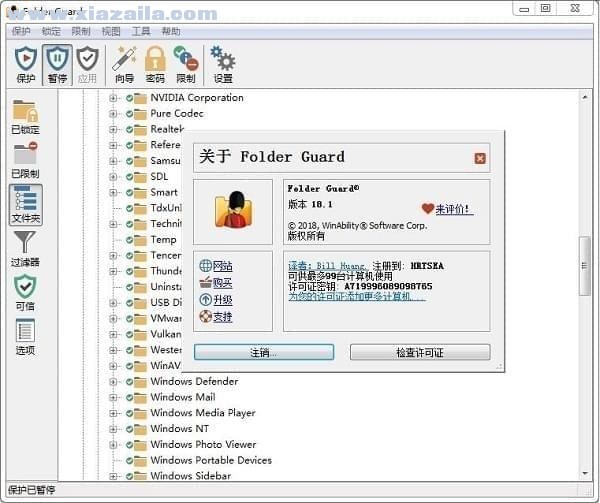 Folder Guard v22.12中文版