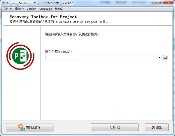 Recovery Toolbox for Project v4.3.0.0官方版