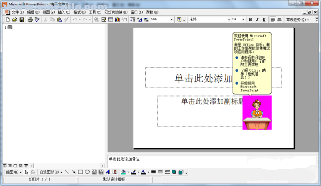 office2000官方中文免费完整版 附安装教程