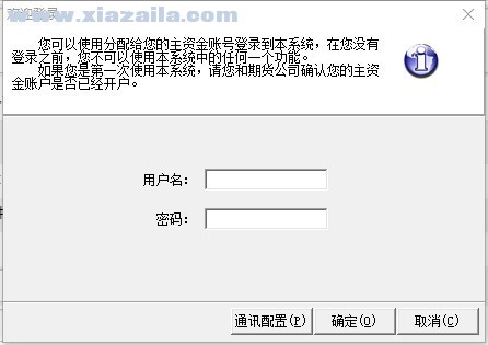 首创京都期货恒生资管工具 v1.0官方版