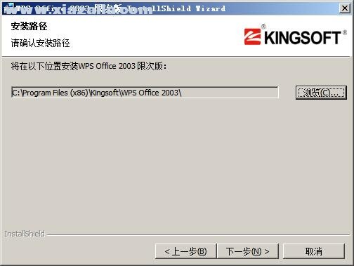 WPS Office 2003官方个人版