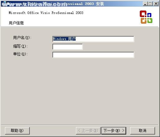 Office Visio 2003 sp3中文免费完整版