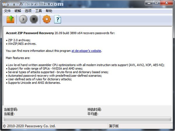 Accent ZIP Password Recovery(ZIP密码恢复软件) v20.09官方版