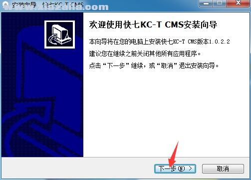 快七KC-T CMS系列摄像头PC客户端 v1.0.2.2官方版