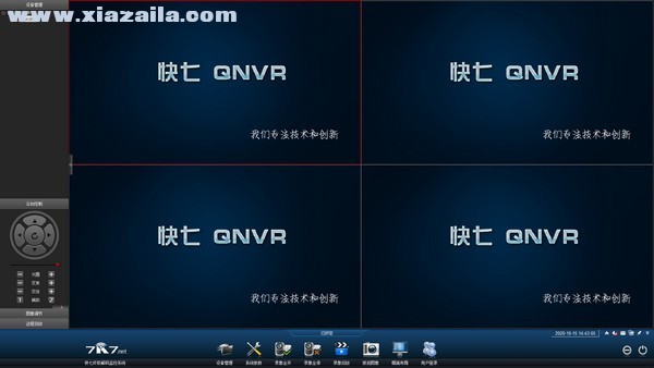 快七QNVR(快七终极解码监控系统) v2.0.0.51官方版