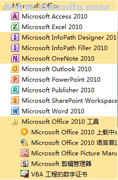 Office2010 pro四合一绿色精简版