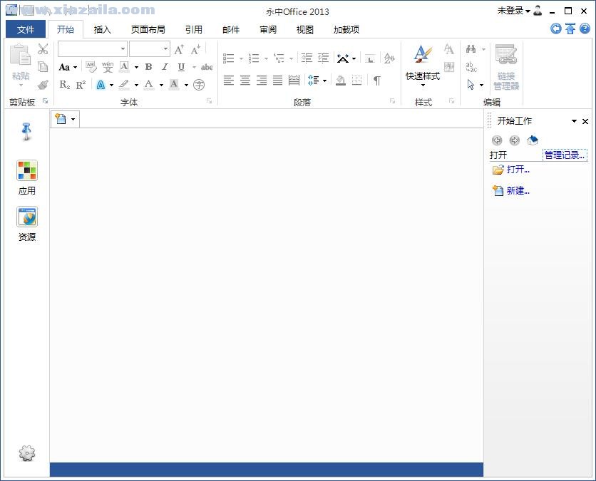 永中Office2013个人版