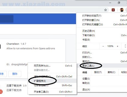 民汉翻译助手Chrome插件(10)
