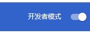 民汉翻译助手Chrome插件(11)