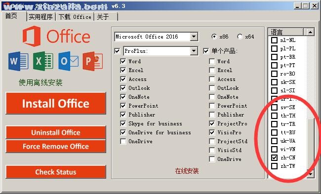 Office 2013-2019 C2R Install v6.3绿色中文版