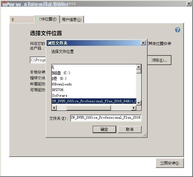 Microsoft Office 2016中文免费完整版 附安装教程