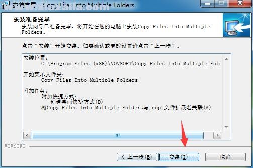 Copy Files Into Multiple Folders(文件管理软件)(7)