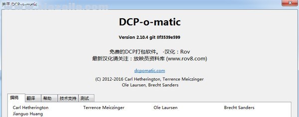 DCP-o-matic(数字影院包制作软件) v2.14.40官方版