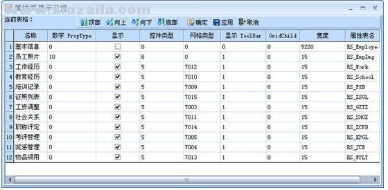 超易电子档案管理系统(4)
