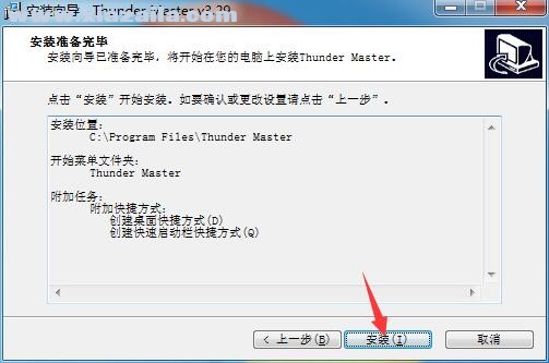 ThunderMaster(显卡超频控制软件) v3.29官方版
