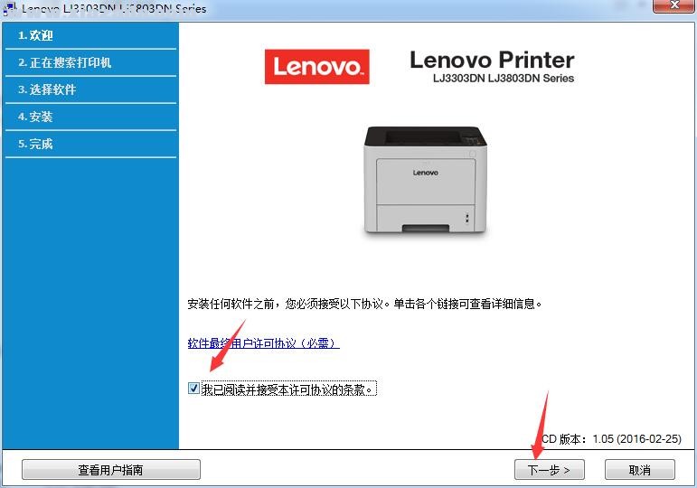 联想LJ3803DN打印机驱动 官方版