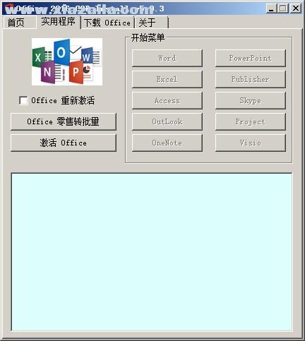 office 2016 install(office2016自定义安装工具) v5.9.3绿色中文版