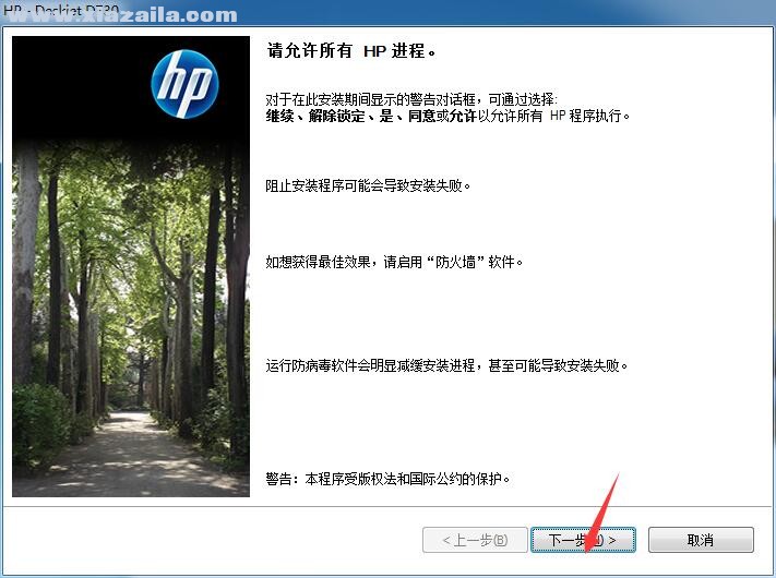 惠普HP D730打印机驱动 官方版