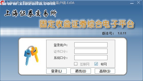 上海证券交易所固定收益平台报盘客户端(EzDA) v1.5.1官方版