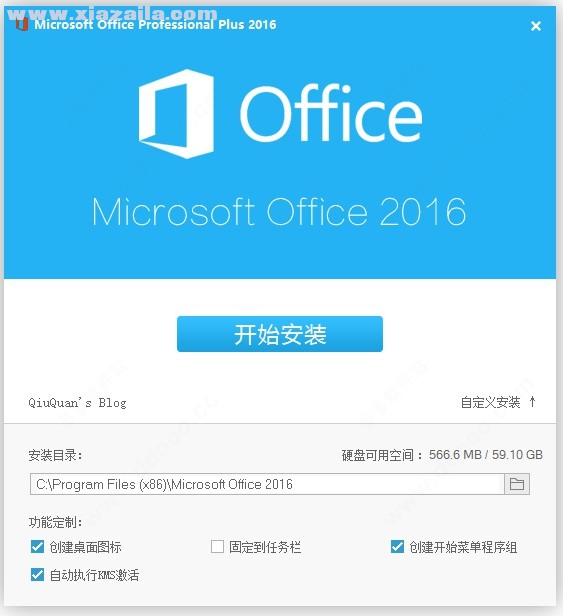 Office 2016三合一中文精简免激活版(4)