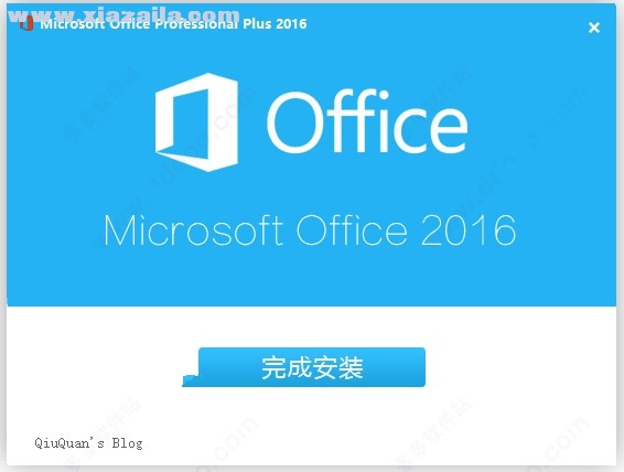Office 2016三合一中文精简免激活版