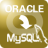 OracleToMysql(Oracle转Mysql工具)