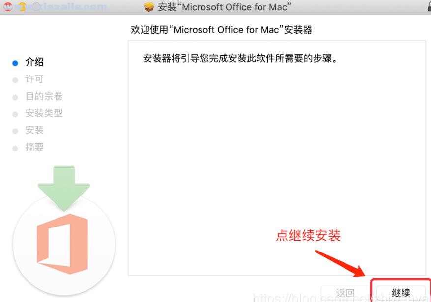 office 2019 for mac v16.19.181中文破解版