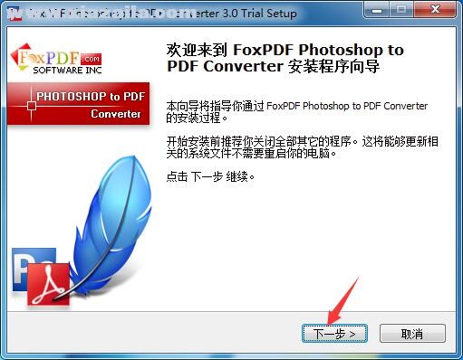 PhotoShop转换到PDF转换器 v3.0官方版
