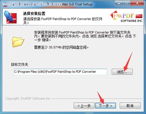 PaintShopPro转换到PDF转换器 v3.0官方版