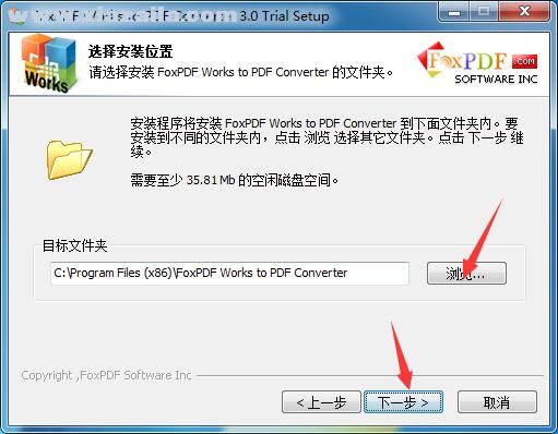 Works转换到PDF转换器 v3.0官方版