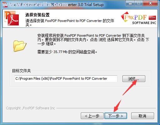 PowerPoint转换到PDF转换器 v3.0官方版