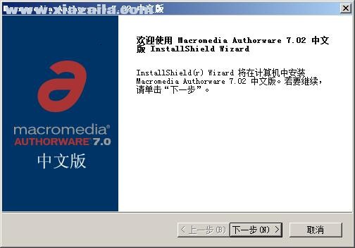 课件制作软件Authorware 7.0中文版(1)