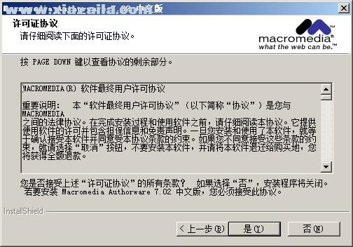 课件制作软件Authorware 7.0中文版(2)