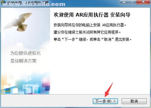AR应用执行器 v6.3.0.8104官方版