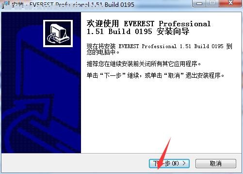 Everest Professional(电脑硬件检测工具)(1)