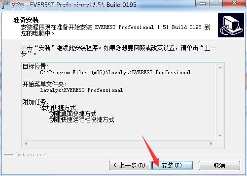 Everest Professional(电脑硬件检测工具) v1.51.195中文版