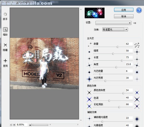 StarFilter Pro(PS滤镜插件) v2020中文版