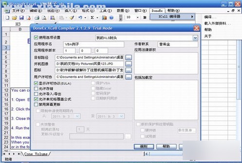 DoneEx XCell Compiler(Excel编译器) v2.3.3.6官方版