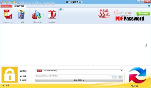 福文PDF解密器(FoxPDF PDF Password Remover) v3.0官方版