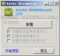 Dreamweaver CS5绿色中文版