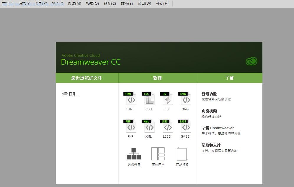 Dreamweaver CC 2014绿色中文精简版