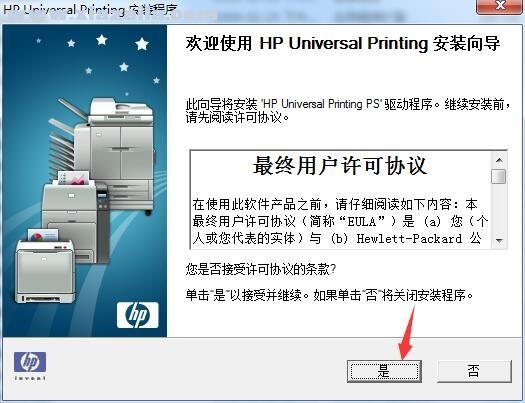 惠普通用打印机驱动程序(PCL6) v6.2.1.206362官方版