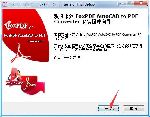 AutoCAD转换到PDF转换器(FoxPDF AutoCAD to PDF Converter) v3.0官方版