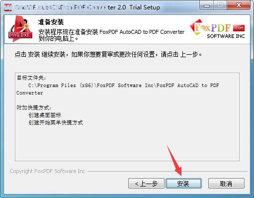 AutoCAD转换到PDF转换器(FoxPDF AutoCAD to PDF Converter) v3.0官方版