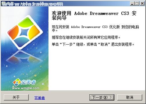 dreamweaver cs3绿色精简版